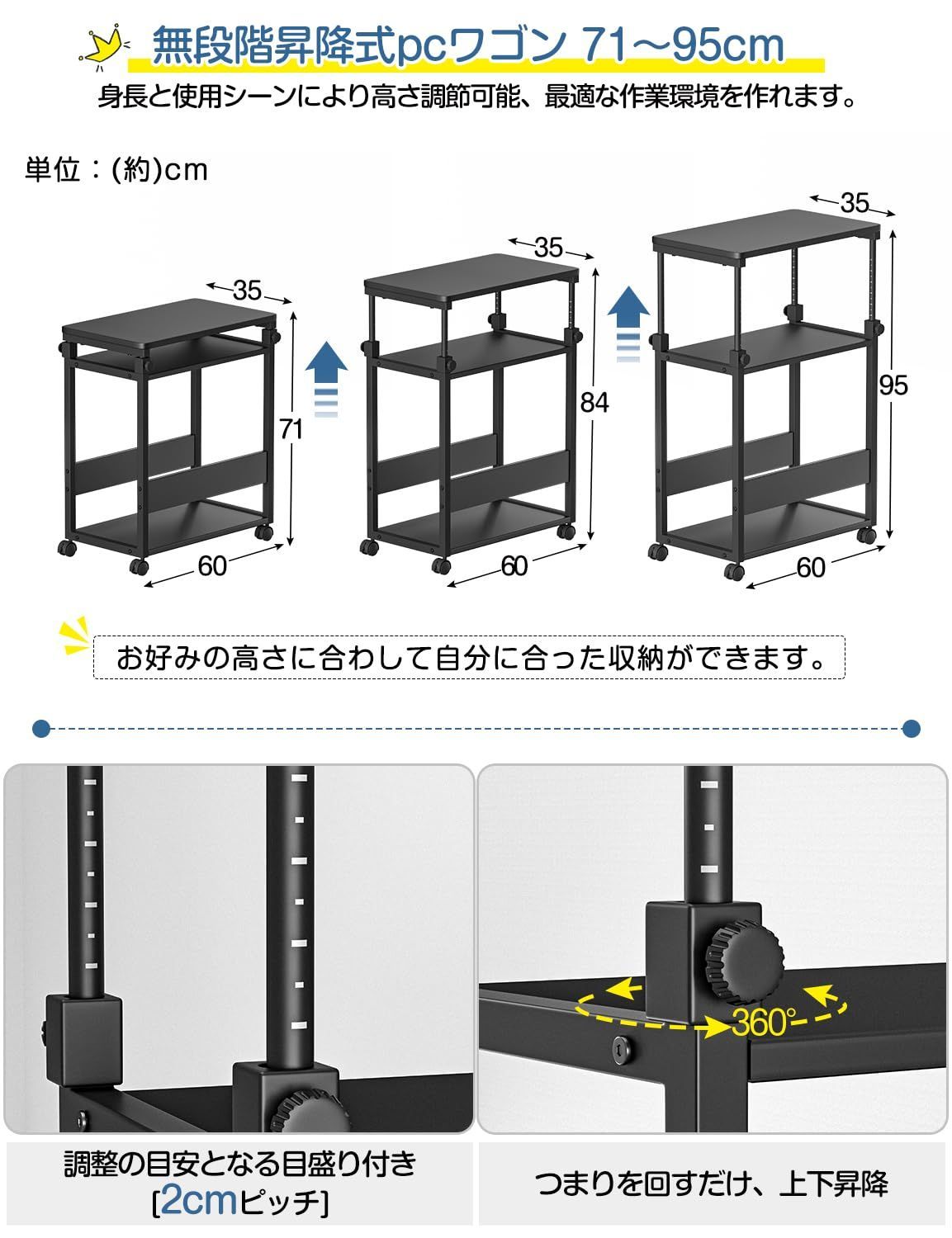 pcラック 昇降式