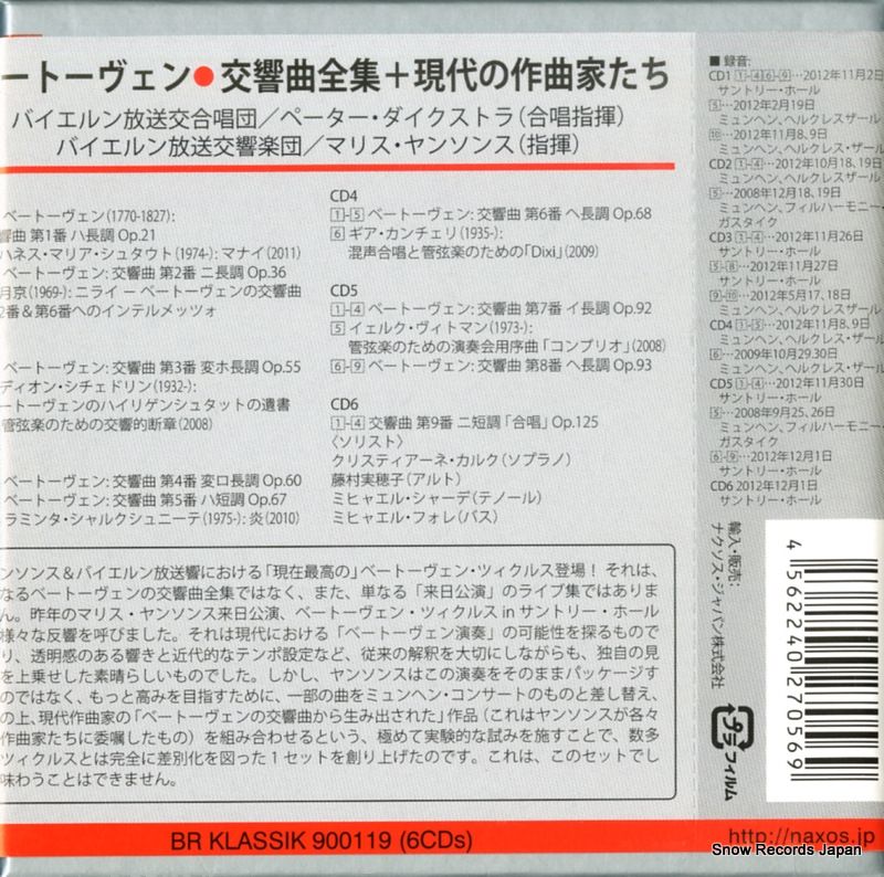 現代の作曲家たち