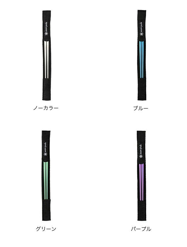  peak スノーピーク テーブルウェアセットL チタン先細箸 2セット 新品】snow peak スノーピーク チタン先細箸 snow peak スノーピーク