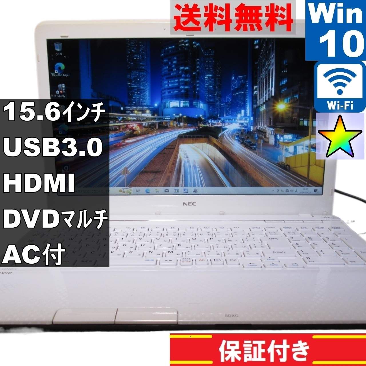 NEC LaVie S LS150/LS6W【Celeron 1000M 1.8GHz】 【Windows10 Home】MS 365 Office  Web／Wi-Fi／USB3.0／HDMI [91017] - メルカリ