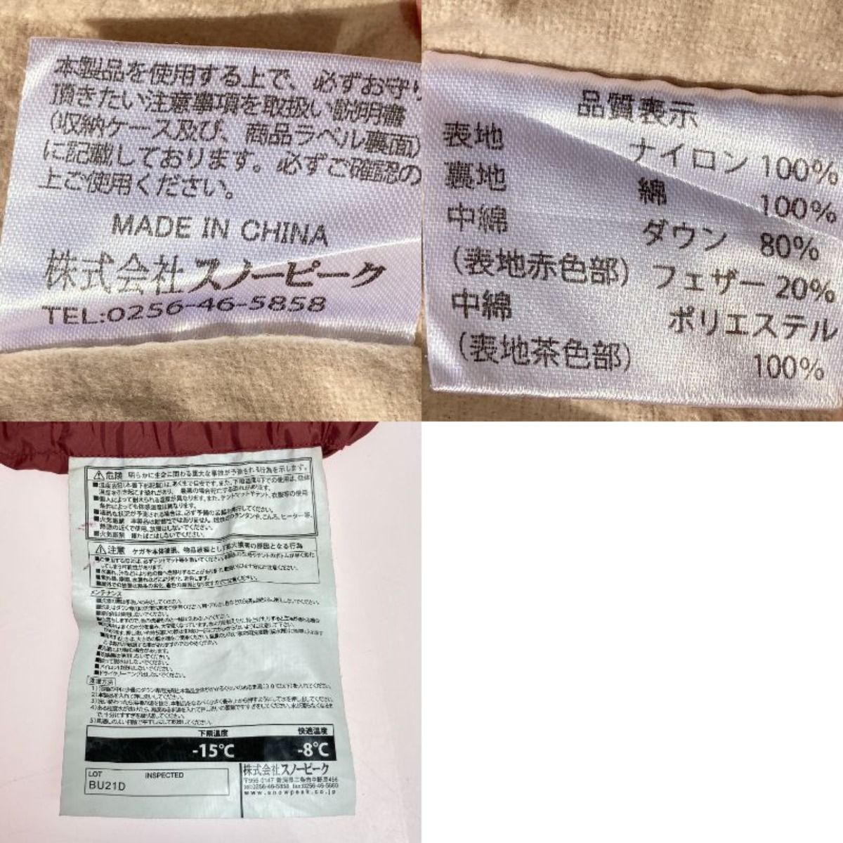 掛け布団のみ