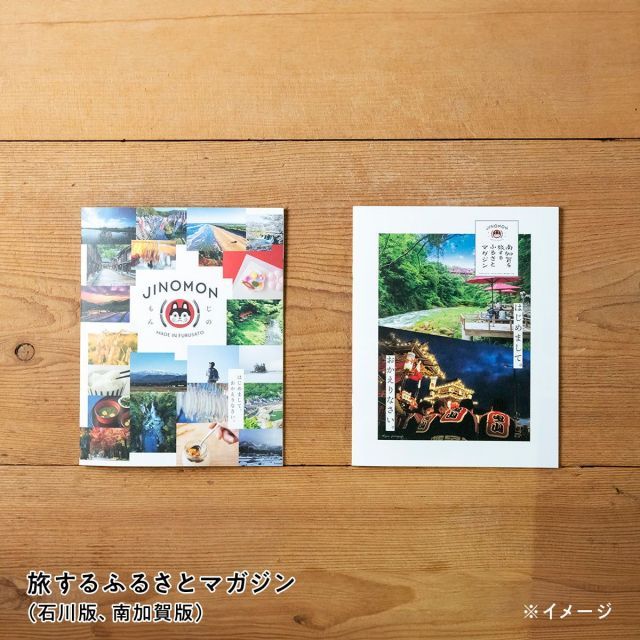 種類2 2 2品交換 カタログギフト お歳暮 御歳暮 南加賀じのもんギフトバコ 絵巻物なし カタログギフト 石川県 冷蔵 冷凍 贈答 ギフト お礼 お祝い 内祝い グルメ ゴルフコンペ 景品 法人 45066565746912-f3a2c57a40