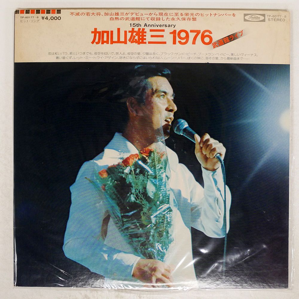 唐朝タン•ダイナスティー/唐朝/95年日本盤初版/未開封見本盤美品VICTOR 山本富士子 / 三浦洸一 – 人肌牡丹 / 十六夜がらす – Vinyl (7