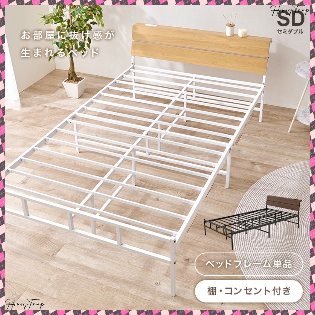 ベッドセミダブルベッド