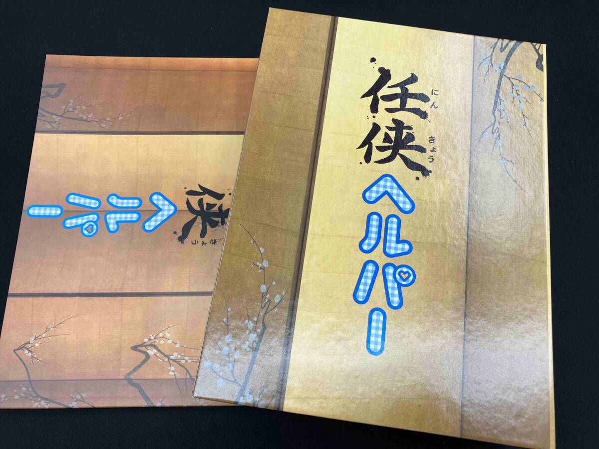 DVD 任侠ヘルパー DVD-BOX - メルカリ