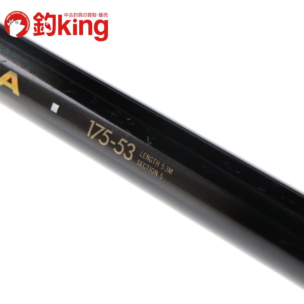 がまかつ - 【中古】 がまかつ がま磯 スーパーインテッサ 175-53   /A379L 中古】 がまかつ がま磯 スーパーインテッサ 175-53 /A379L
