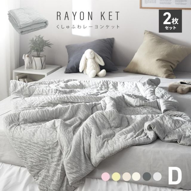 新品】超COOL 肌掛けふとん シングルサイズ 3点セット 接触冷感