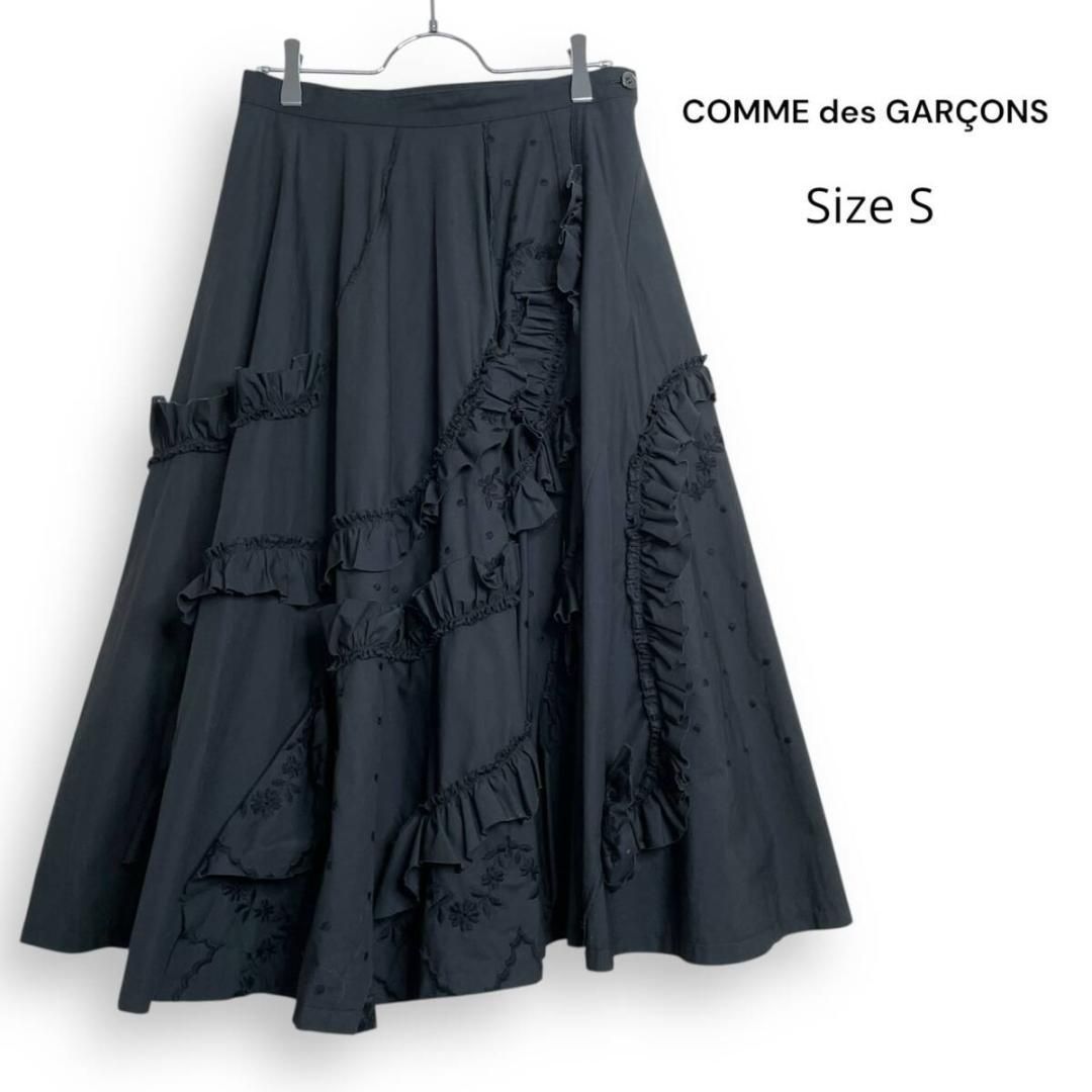 tricot COMME des GARCONS トリコ コムデギャルソン コットン フリル フ スカー