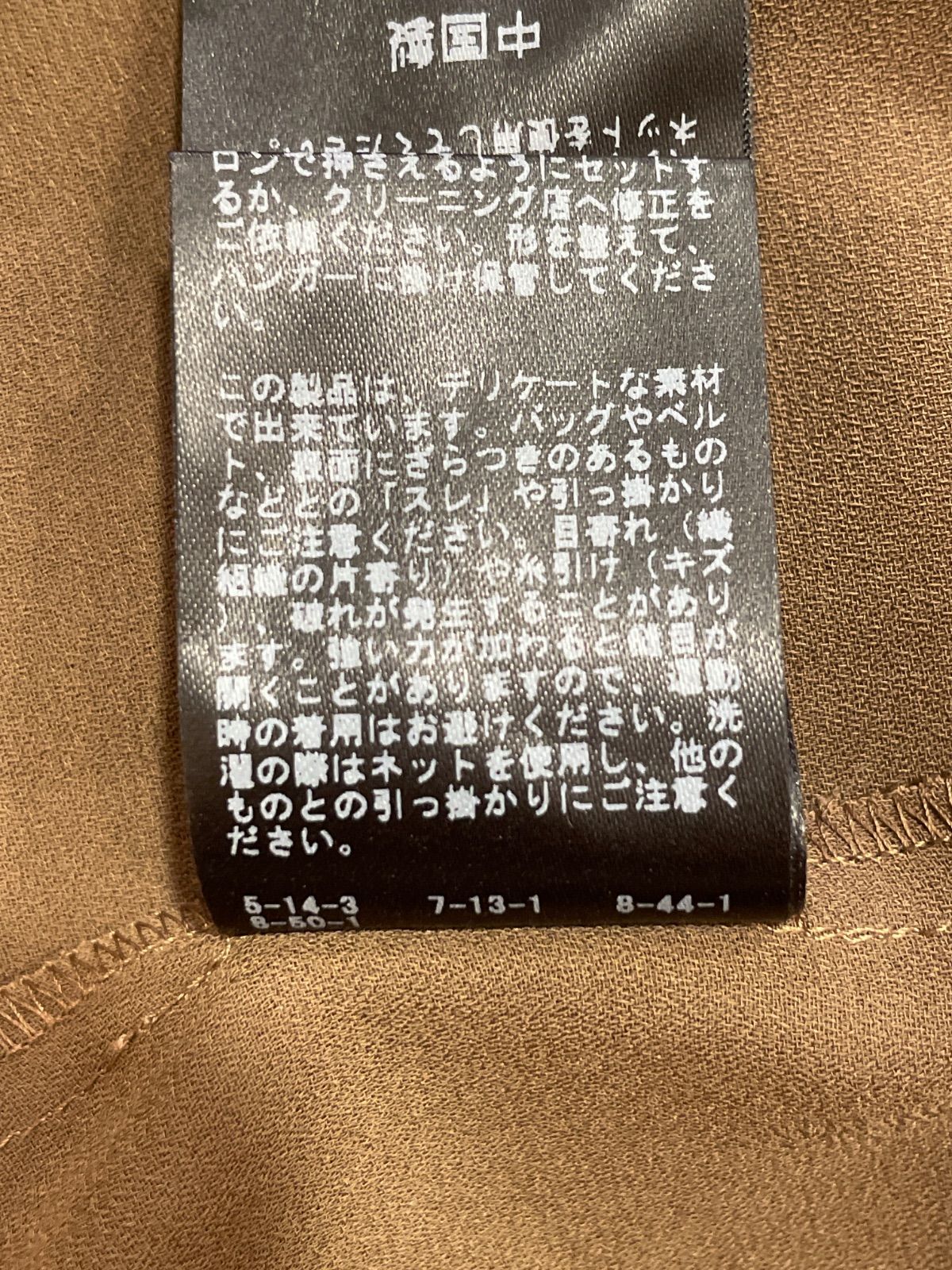 ゴーゴー古着セントラルパーク名古屋店NO.200