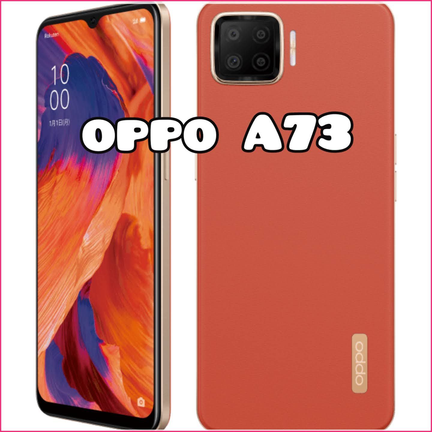 ▼OPPO A73 ダイナミックオレンジ SIMフリー【新品未開封】