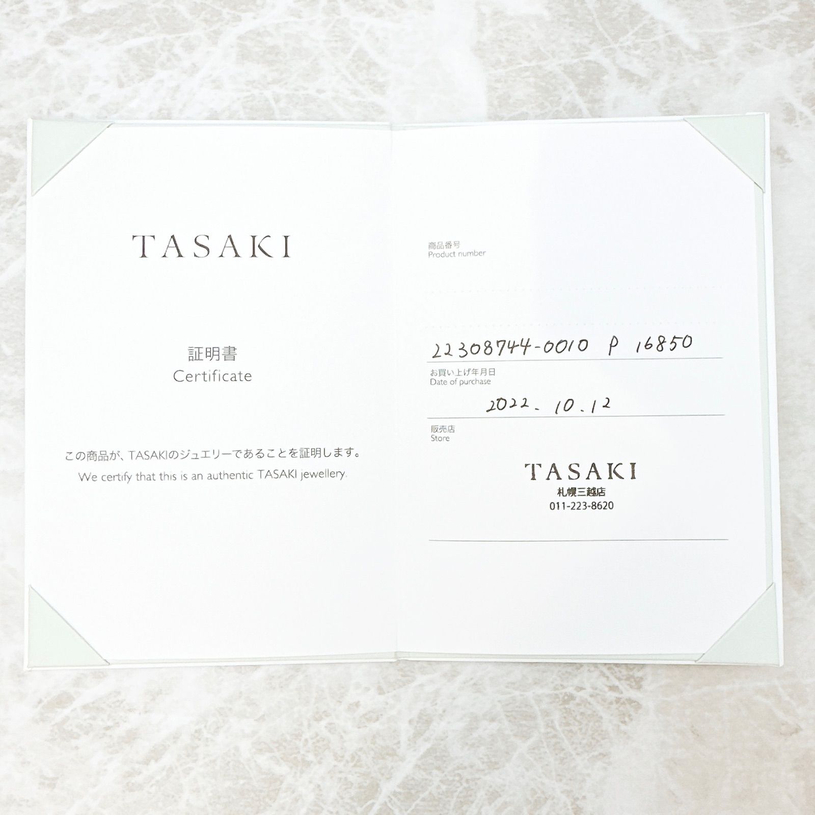 美品/人気🌟TASAKI バランスパール ホワイトゴールド リング  約10号 U