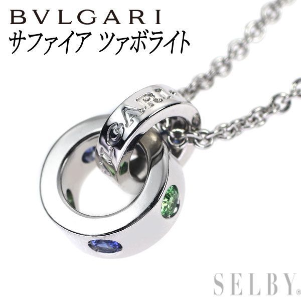 ブルガリ K18WG サファイア ツァボライト ネックレス | libbybellart.com