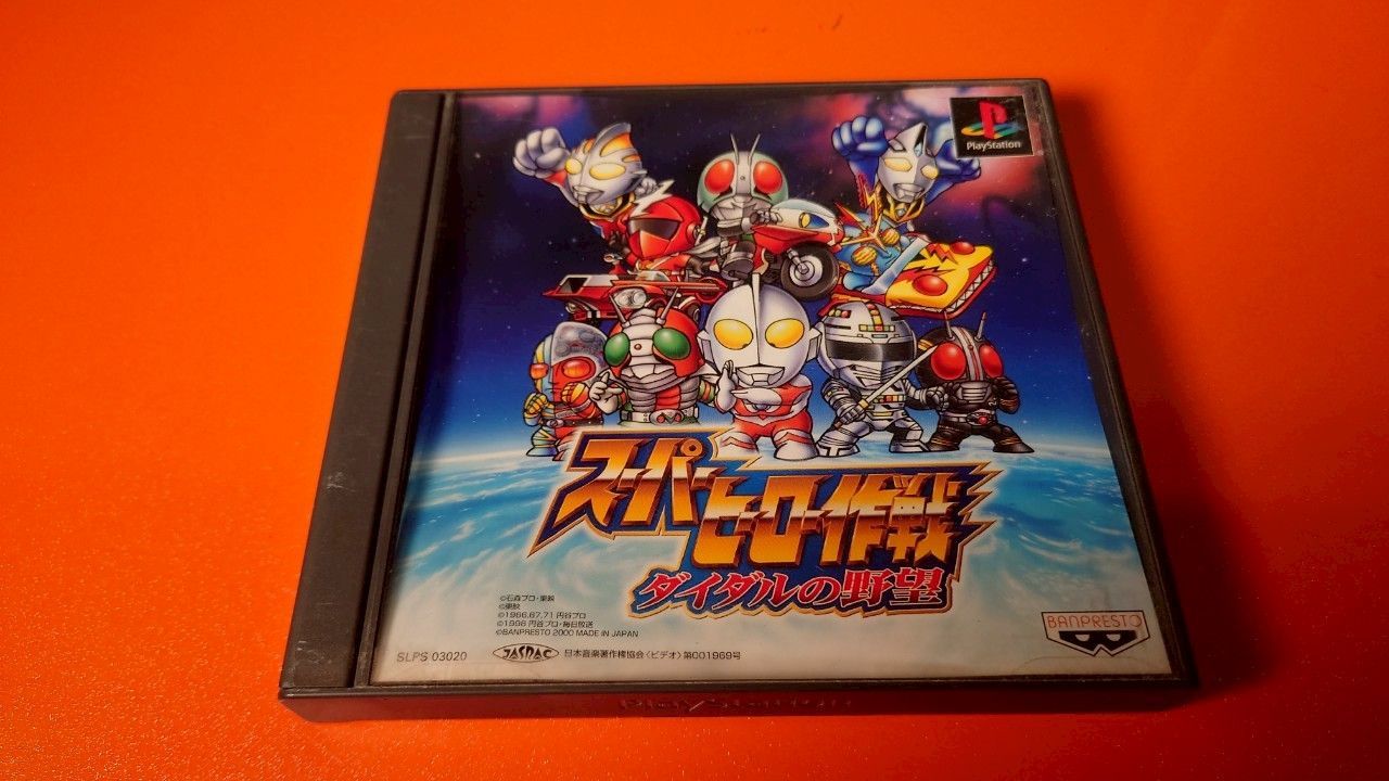 Amazon.co.jp: ☆中身未開封☆PSソフト スーパーヒーロー作戦
