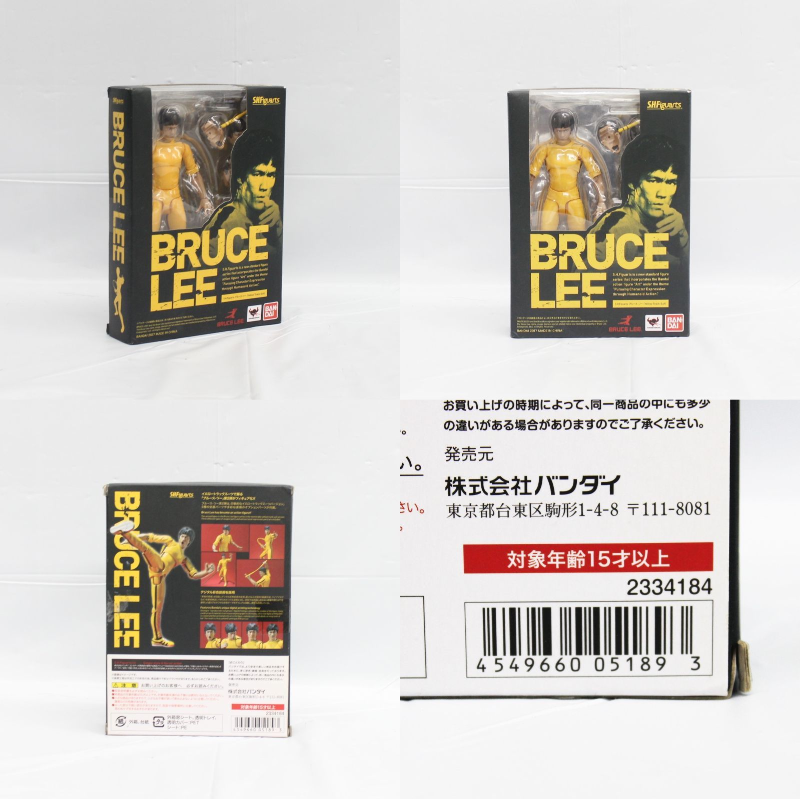 【中古】BANDAI S.H.Figuarts BRUCE LEE（Yellow Track Suit）