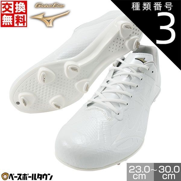 新品未使用】 種類3:24.0 野球 スパイク 金具 大人 白 ミズノ