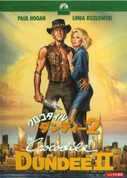 クロコダイルダンディーDVD Amazon.co.jp: クロコダイル・ダンディー in L.A. [DVD
