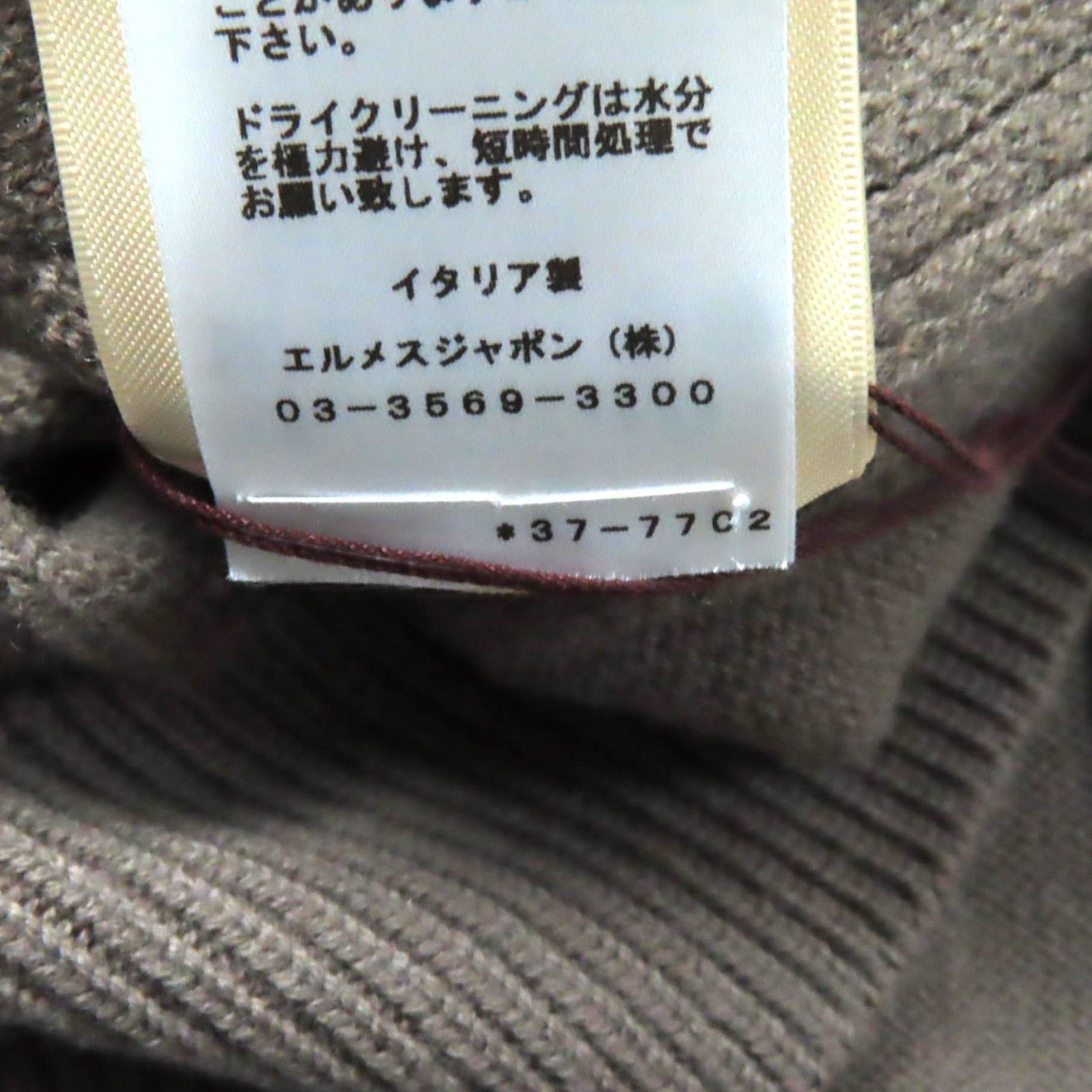 未使用品☆HERMES エルメス 23AW 3H2617D4 ウール100％ H