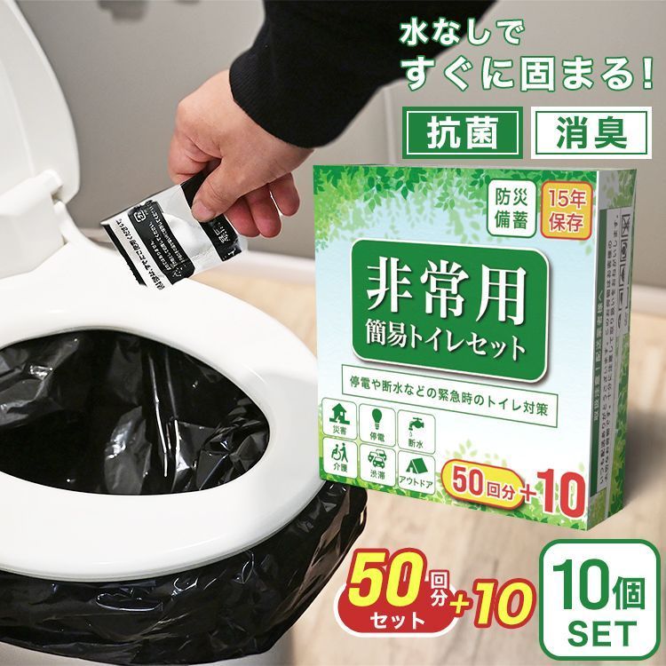 600回分 携帯トイレ 簡易トイレ トイレ凝固剤 非常用トイレ 凝固剤 個包装 消臭 抗菌 防災用品 防災グッズ 防災セット 非常用簡易トイレ 汚物袋 防臭袋 非常用 アウトドア 登山 車 介護用 防災 断水 台風 洪水 災害 地震 渋滞 簡単使用