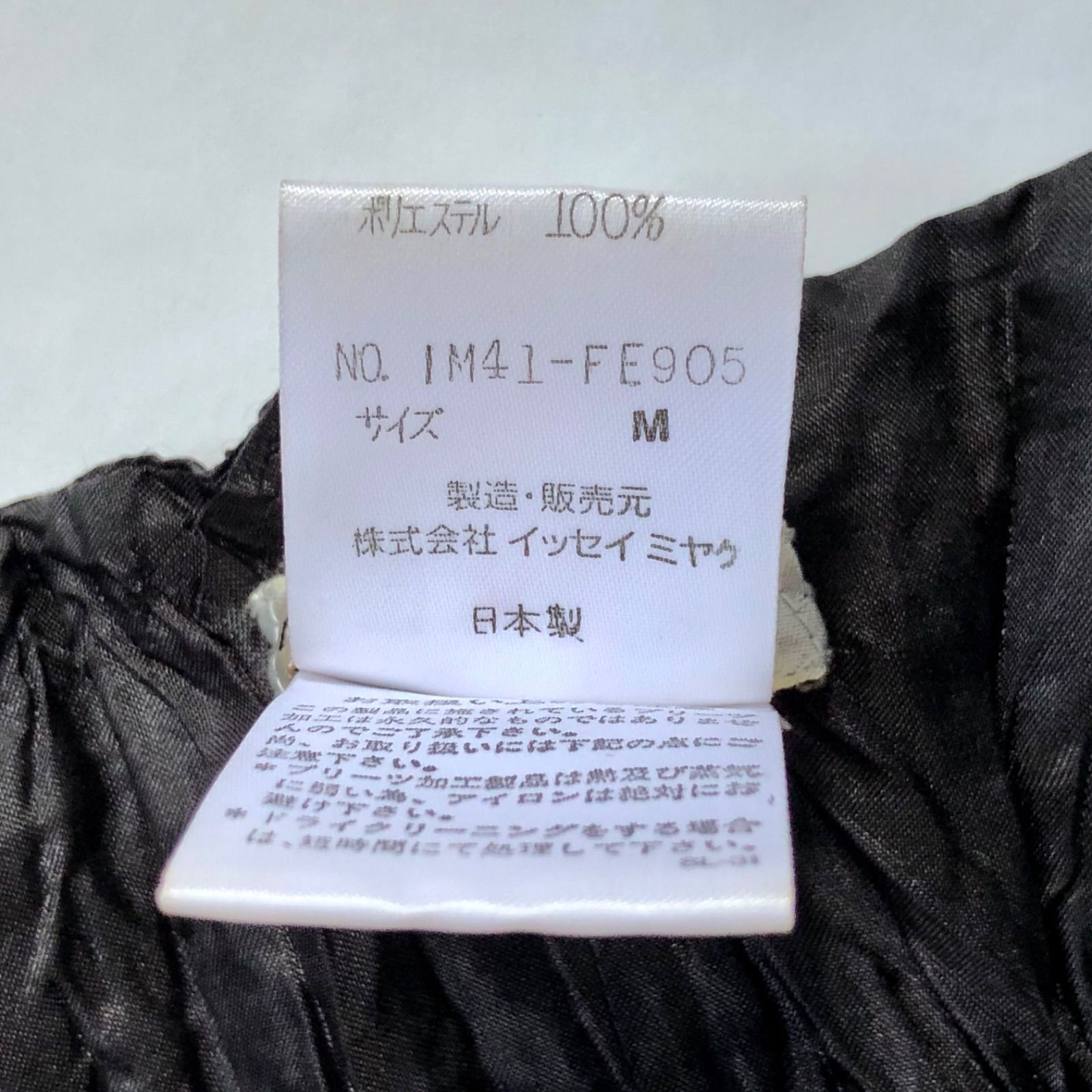 ISSEY MIYAKE プリーツ ジレ ベスト シワ加工 レディース 1990年代 