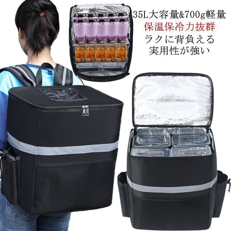 Uber Eatsバック 3点セット