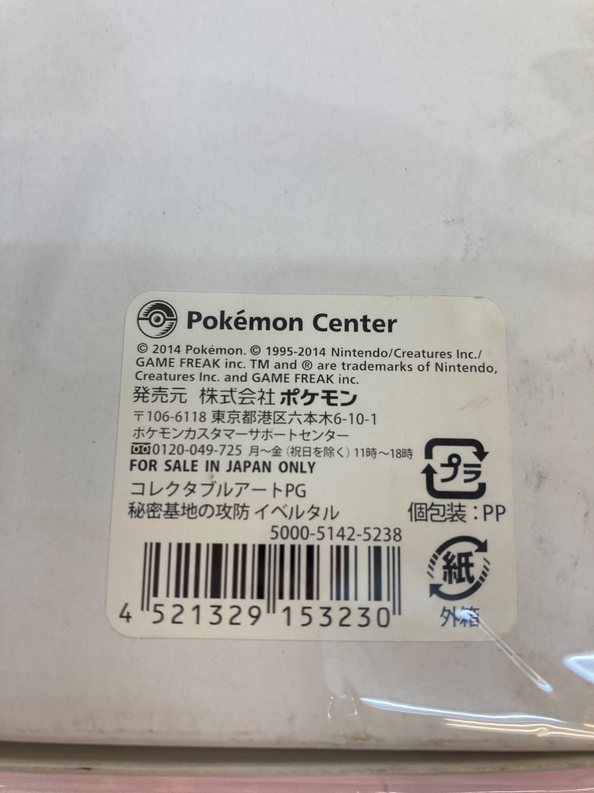 ポケモンセンター　コレクタブルアート ポケモン コレクタブルアート Nのゼクロム - メルカリ