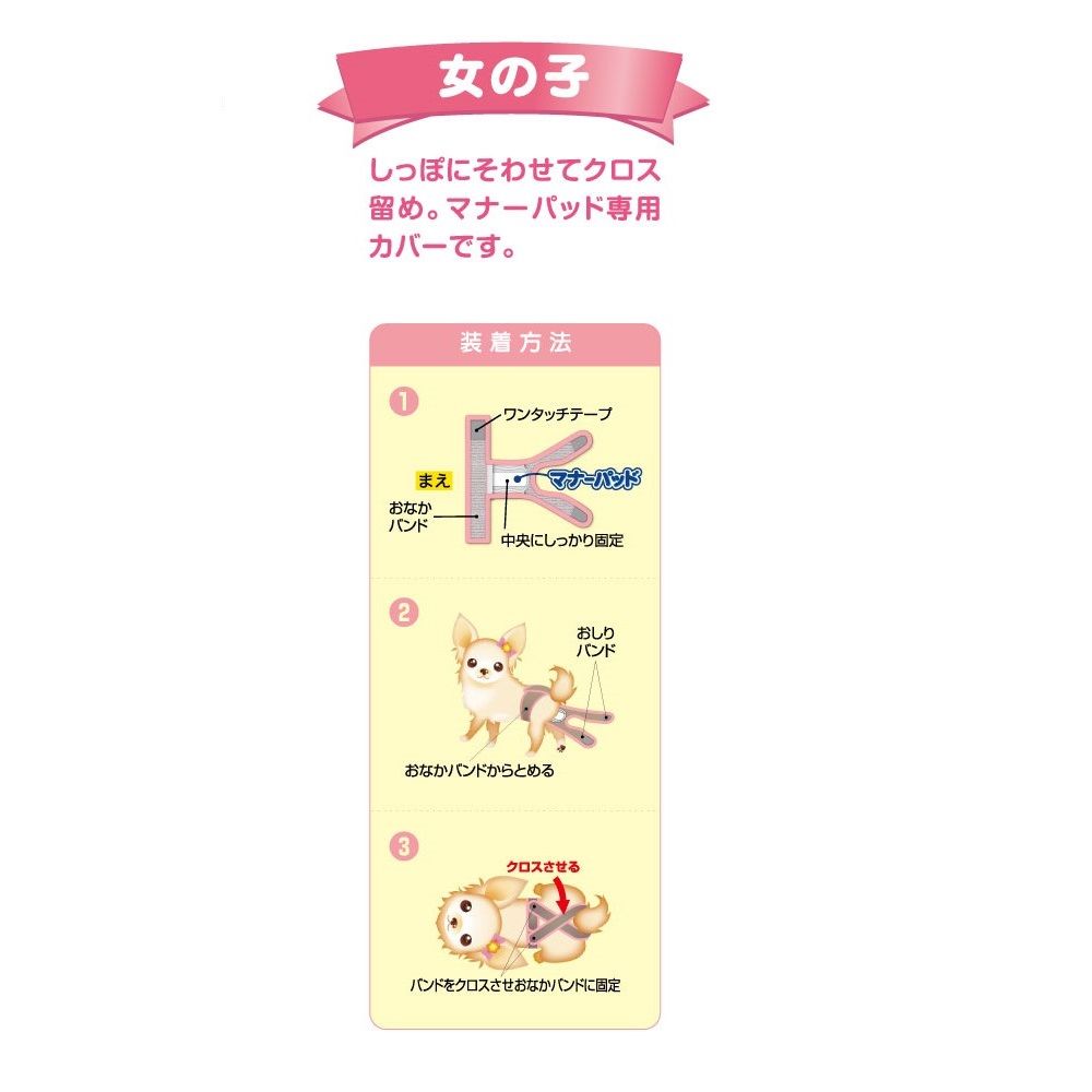 ペット用品