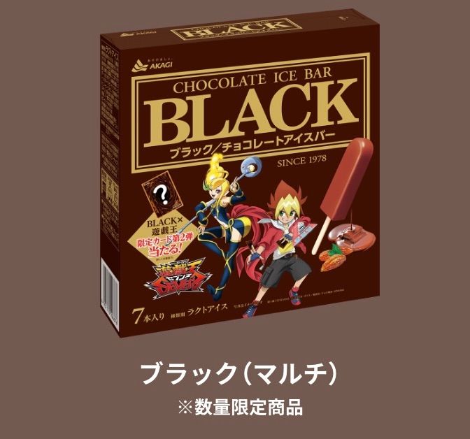 遊戯王　 赤城乳業　ラッシュデュエル　第2弾応募券20枚セット 遊戯王 赤城乳業限定カード 第2弾応募券 7枚セット ラッシュ