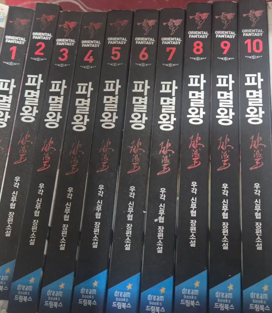 中古本) キングドゥーム 1 ー 10 完