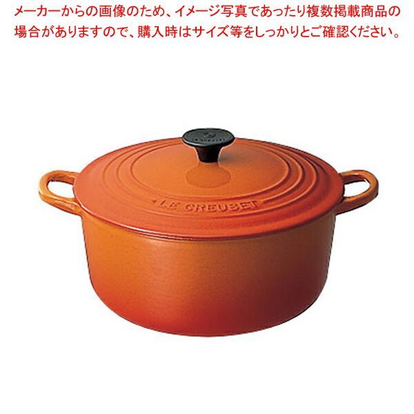 ル・クルーゼ(Le Creuset) 蒸し器 スチーマー 24 cm LE CREUSET ル