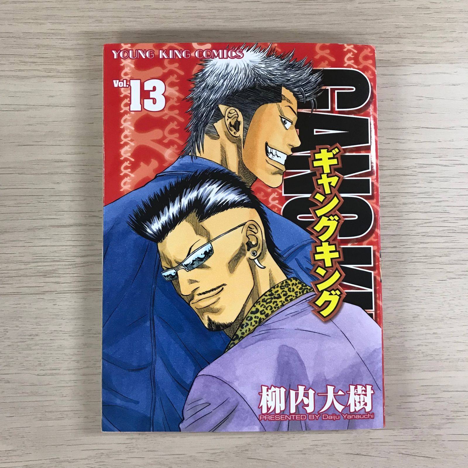 ギャングキング 柳内大樹 [1-36巻 コミックセット/未完結] Amazon.co.jp: ギャングキング（36） (週刊少年マガジン