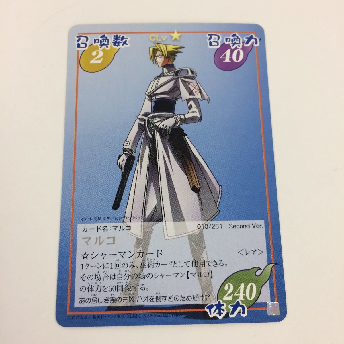 の5 シャーマンキング 超 占事略決 カード トレカ まとめ メイデン