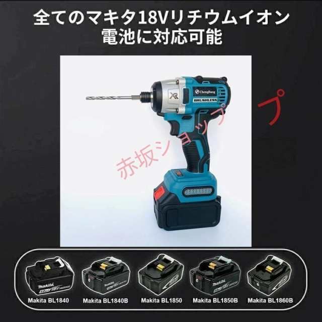 マキタ18Vバッテリー 併用