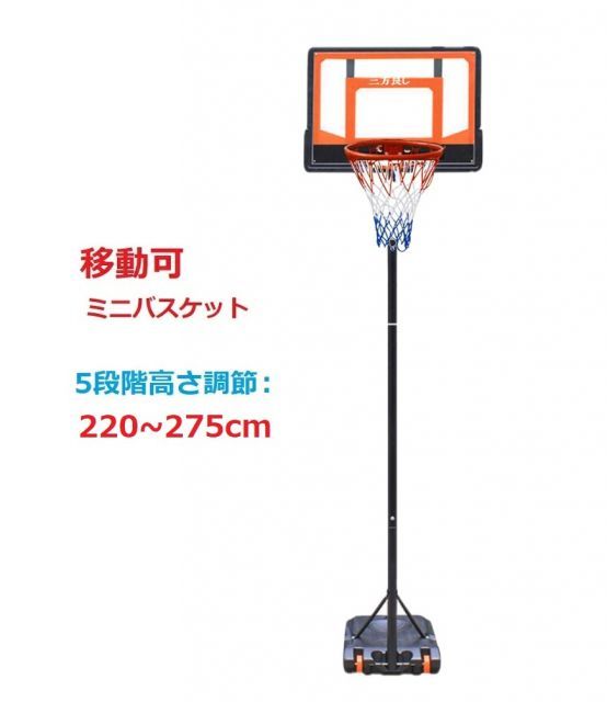 バスケット