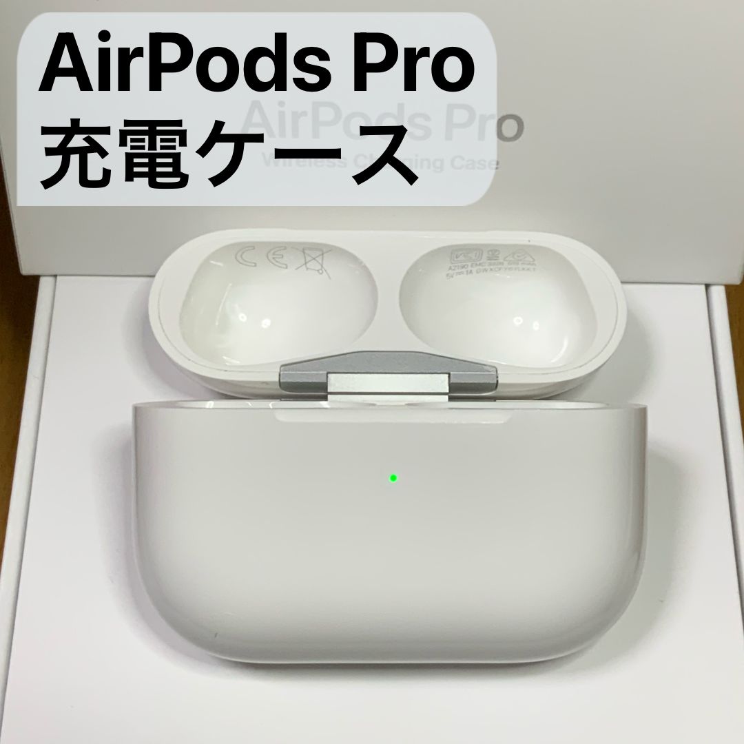 AirPods Pro 充電ケースのみ Apple正規品 - メルカリ