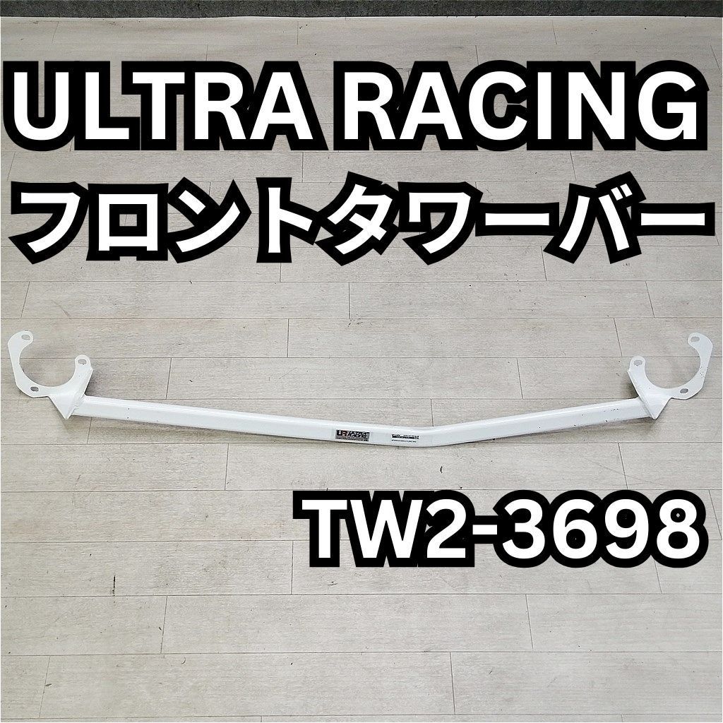ULTRA RACING フロントタワーバー アウトランダーGF系 URTW-TW2-3698