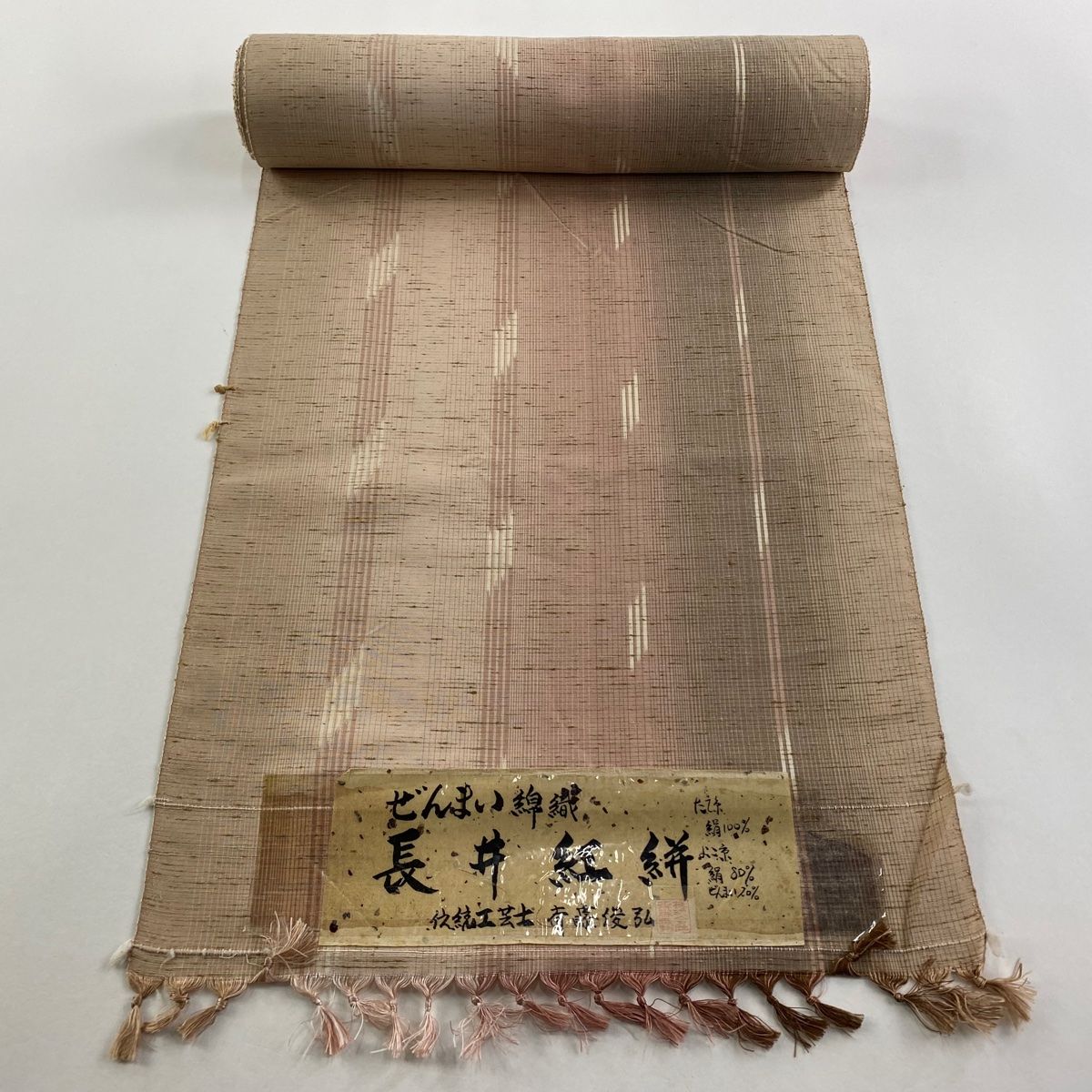 反物 名品 紬 ぜんまい綿織 長井紅絣 落款有 斉藤俊弘 縞 薄小豆 正絹