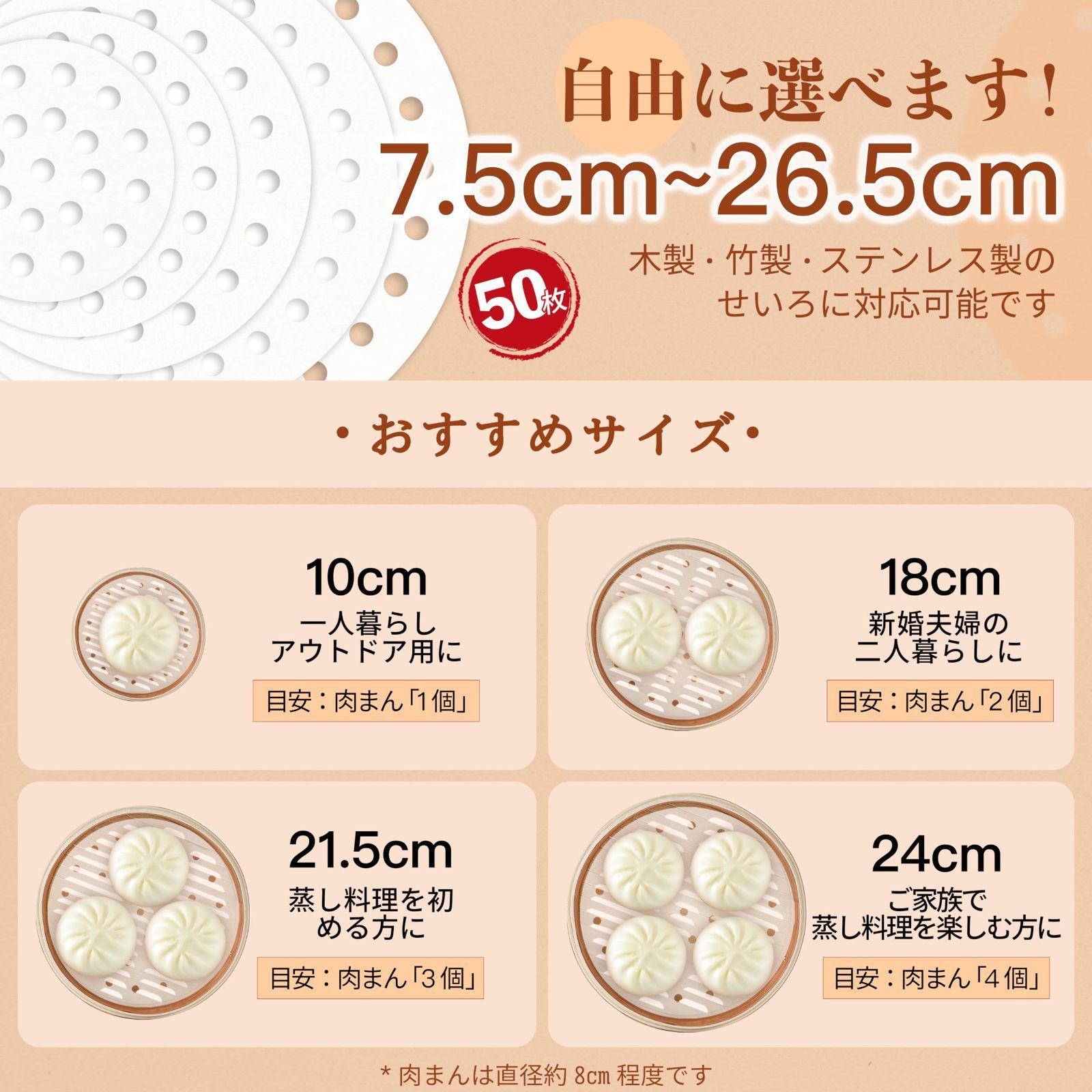 せいろ 蒸籠 シート 【直径7.5~26.5cm・50枚入り】 蒸籠蒸し器 蒸し器 せいろ 使い捨て 丸型 円形 蒸し器シート セイロ用紙 料理用クッキングシートせいろシート (50 円形(20.5cm))