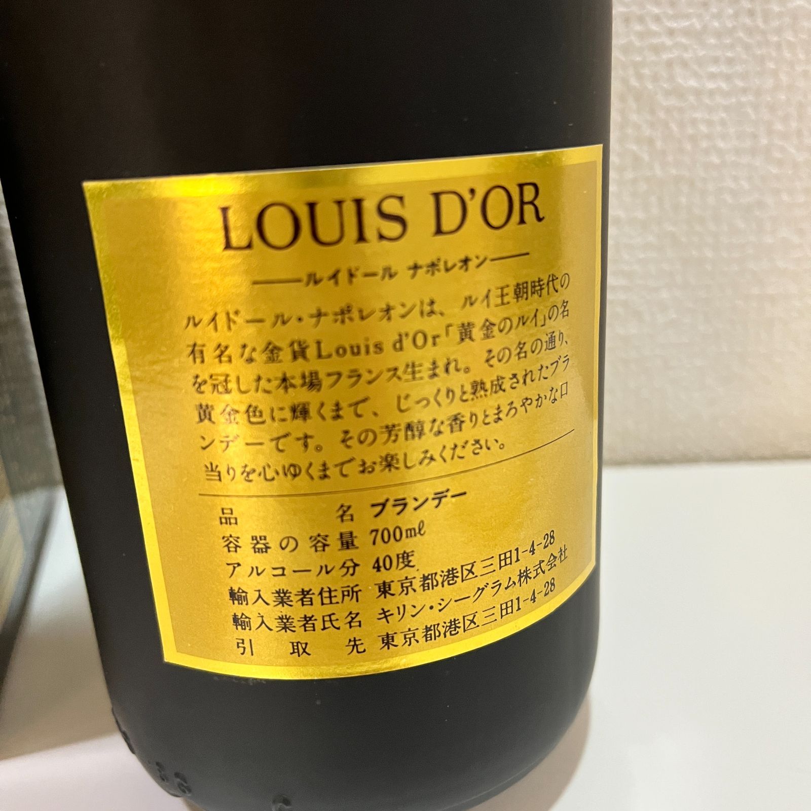 A【未開封】LOUIS D'OR ルイドール ナポレオン ブランデー 700ml