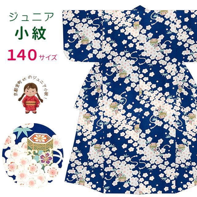 ポリエステル コラボ振袖 玉城ティナ✖️キス•ミス 金彩 身丈168cm ポリエステル コラボ振袖 玉城ティナ✖️キス・ミス 金彩 椿 身丈169cm