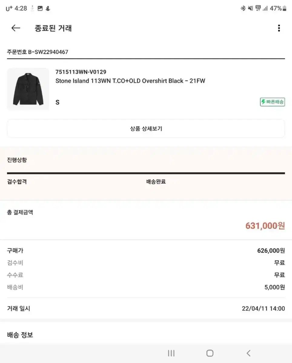 ISLAND ストーンアイランド