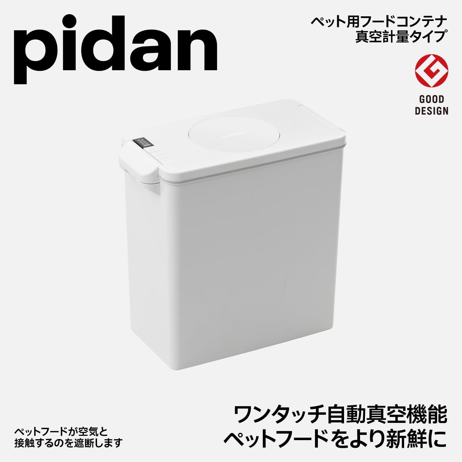 密閉保存容器