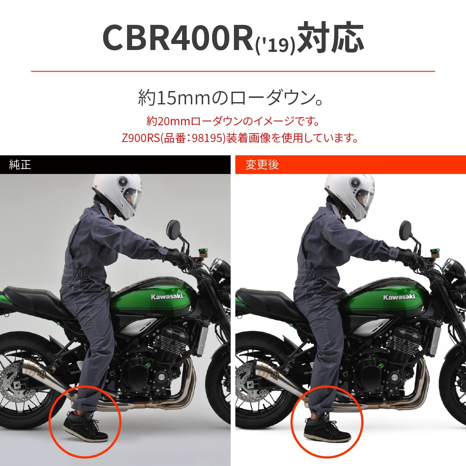 数量限定】99328 ローダウンリンクロッド リア 足つき改善 CBR400R(19