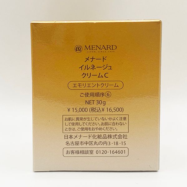MENARD イルネージュクリームC 30g ラインナップ｜イルネージュ