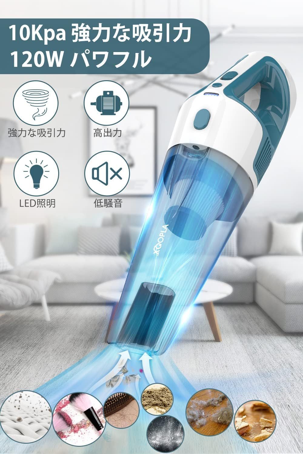 高級素材使用ブランド 大吸引力10000Pa 120W ハンドクリーナー ミニ掃除機 ハンディクリーナー コードレス掃除機 ハンディー掃除機  小型掃除機 車用掃除機 コンパクト 掃除機 強力 USB充電式 車載掃除機 ハンディ 超軽量 コードレスクリーナー カークリーナー
