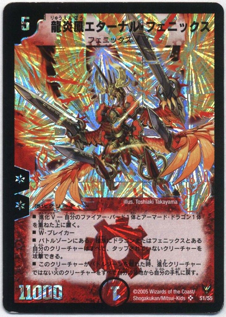 Amazon.co.jp: DM-13 龍炎鳳神誕 エターナル フェニックス