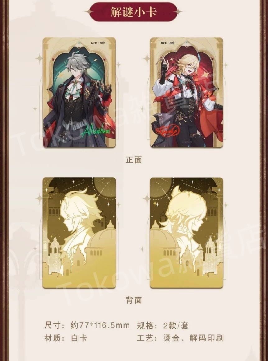 原神 アルハイゼン KFC アクスタ 缶バッジ 公式正規品 カーヴェ m87997290341_1.jpg?1751200854