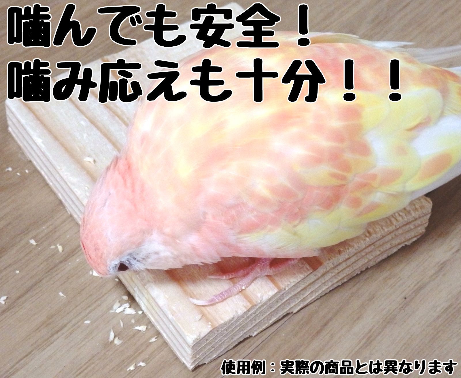 四角い止まり木 2枚セット インコ・小動物用ステップ - メルカリ