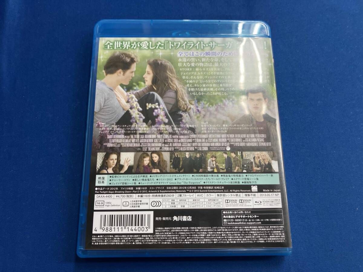 ブレイキング・ドーンPart2/トワイライト・サーガ DVD&Blu-rayコ… Amazon.co.jp: ブレイキング・ドーンPart2/トワイライト・サーガ