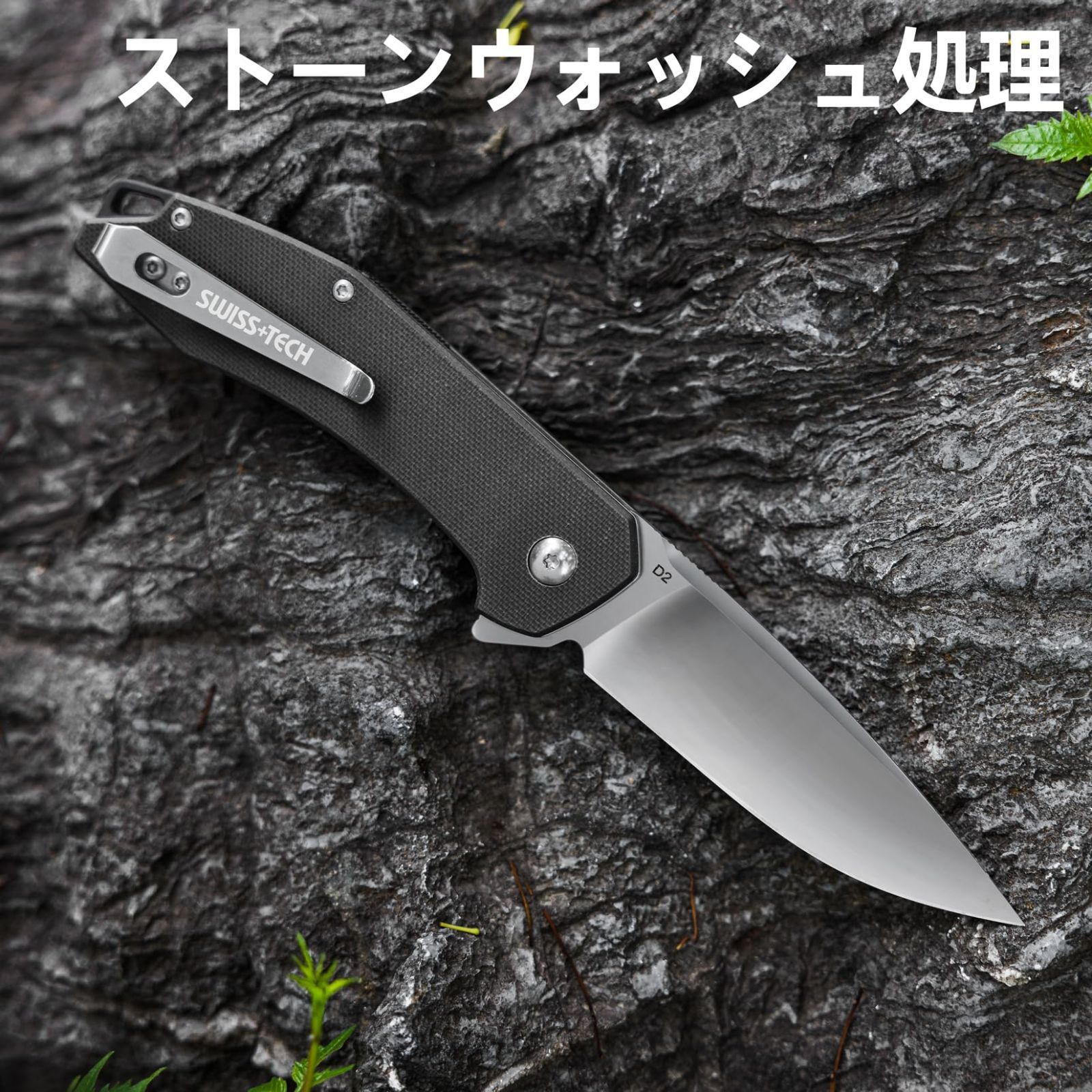 SWISS+TECH ナイフ フォールディングナイフ 折りたたみナイフ