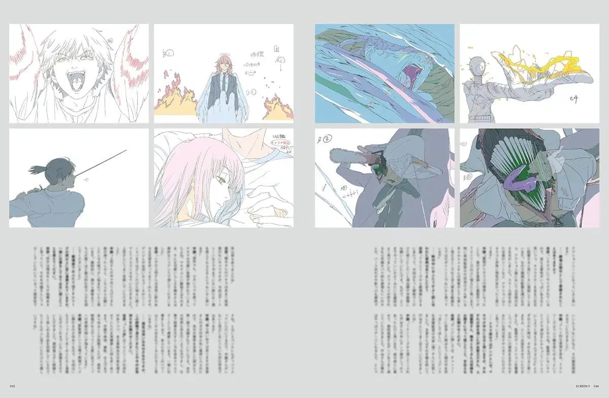 レゼ編 スクリーンアルファ雑誌